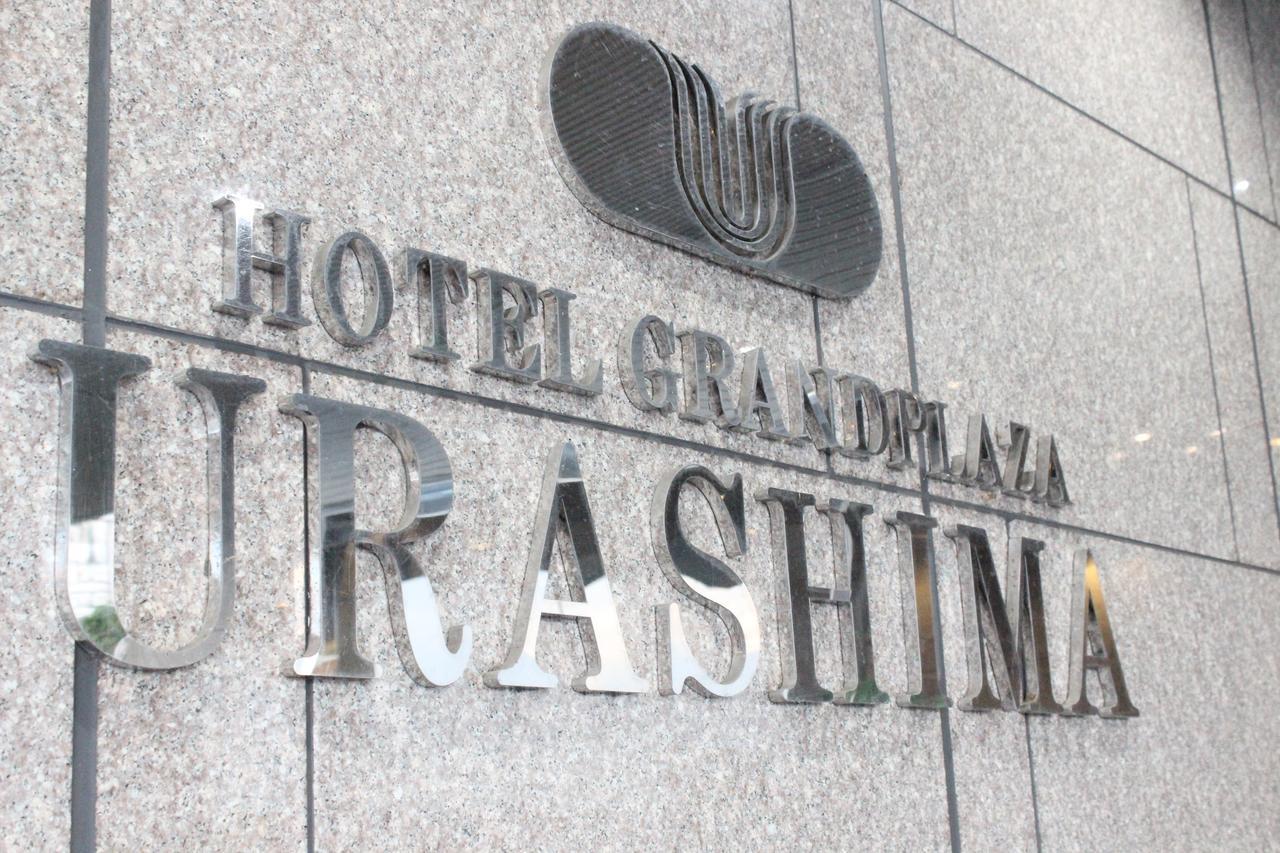 Hotel Grand Plaza Urashima 구리하라시 외부 사진